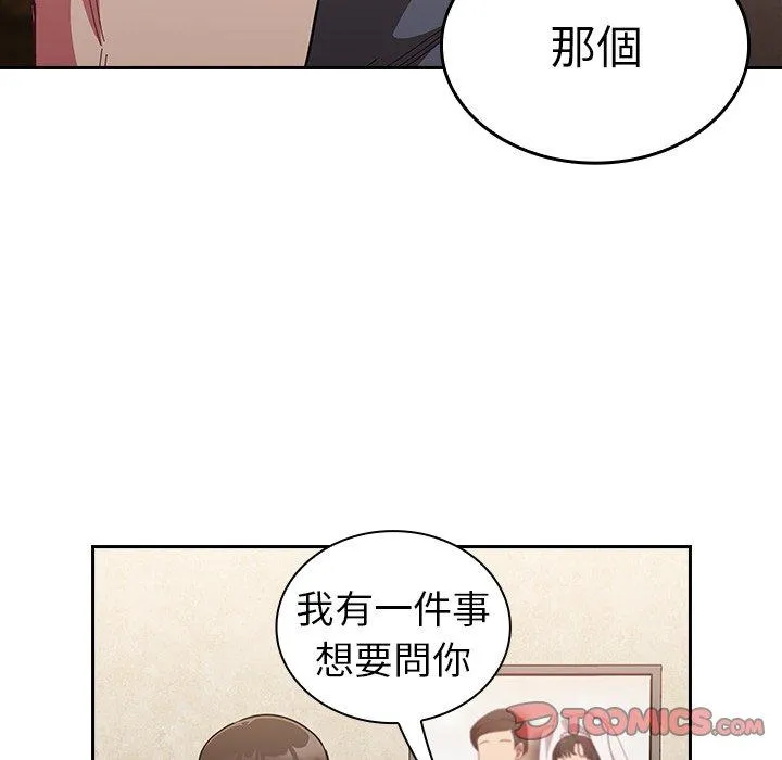 陌生的未婚妻 - 第33话 - page 39