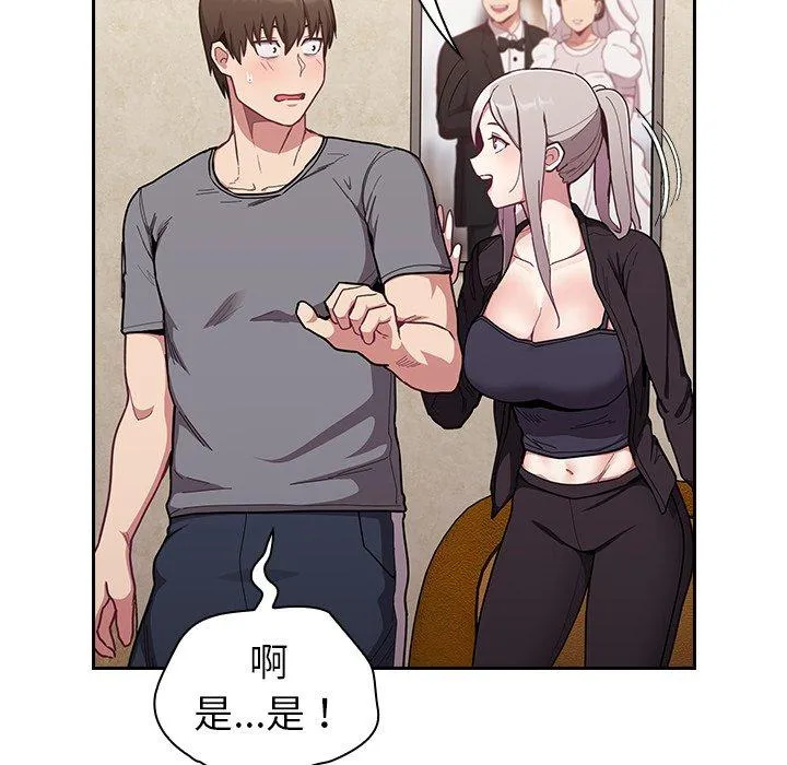 陌生的未婚妻 - 第33话 - page 40