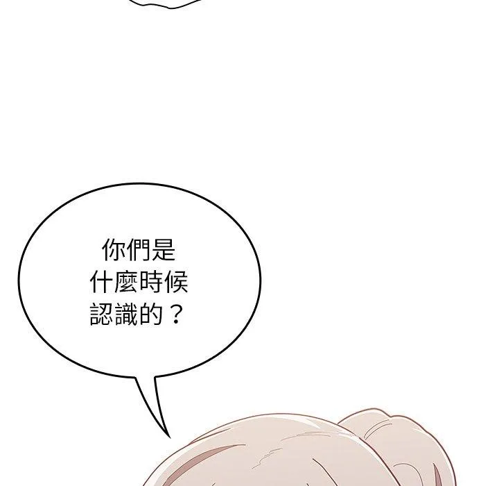 陌生的未婚妻 - 第33话 - page 41