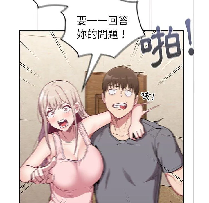 陌生的未婚妻 - 第33话 - page 46
