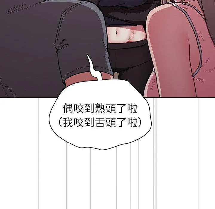 陌生的未婚妻 - 第33话 - page 49