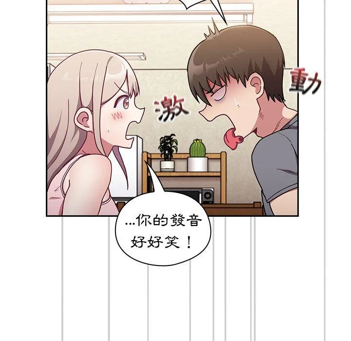 陌生的未婚妻 - 第33话 - page 52