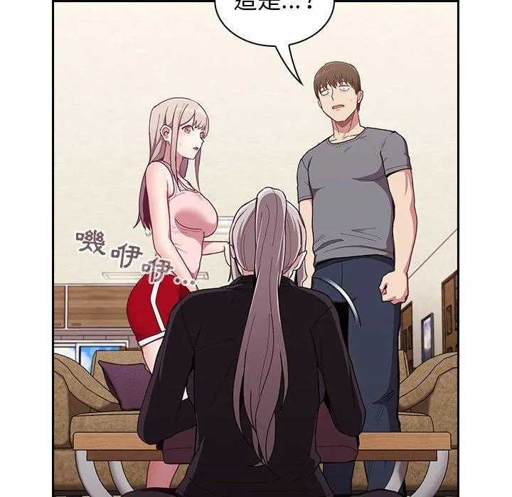 陌生的未婚妻 - 第33话 - page 56