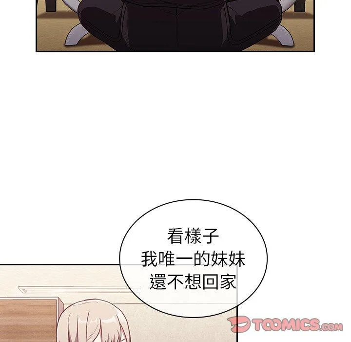 陌生的未婚妻 - 第33话 - page 57