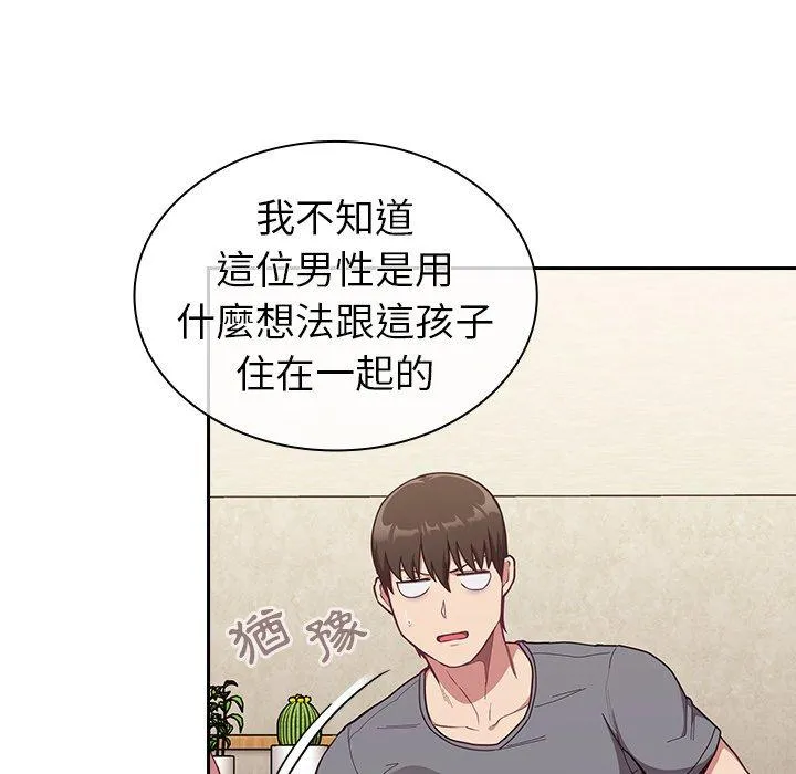 陌生的未婚妻 - 第33话 - page 59