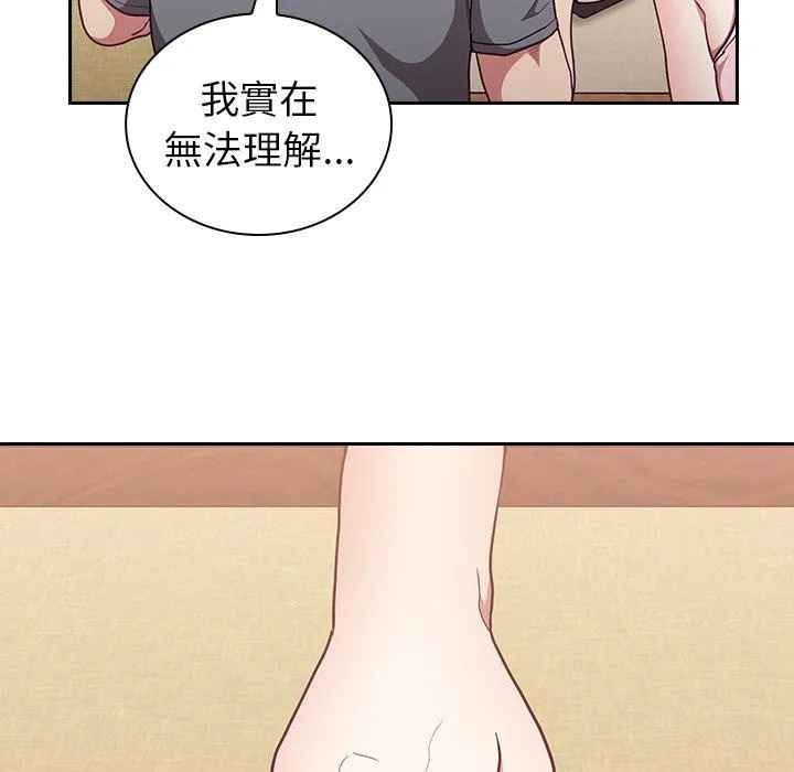 陌生的未婚妻 - 第33话 - page 69