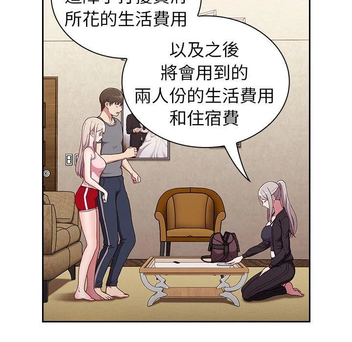 陌生的未婚妻 - 第33话 - page 72