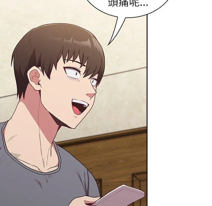 陌生的未婚妻 - 第33话 - page 80