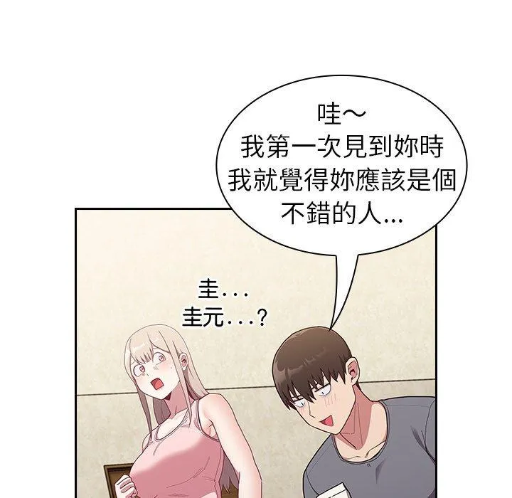 陌生的未婚妻 - 第33话 - page 83