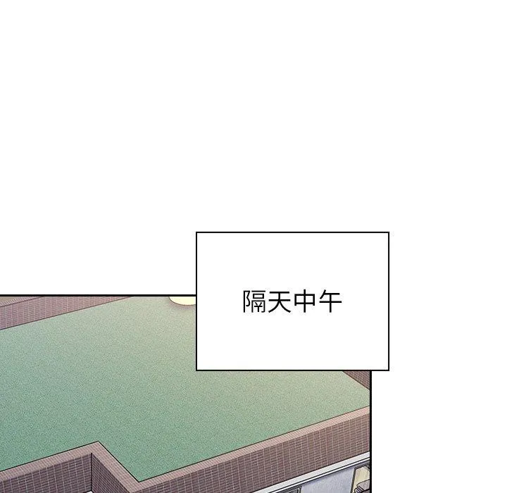 陌生的未婚妻 - 第33话 - page 92