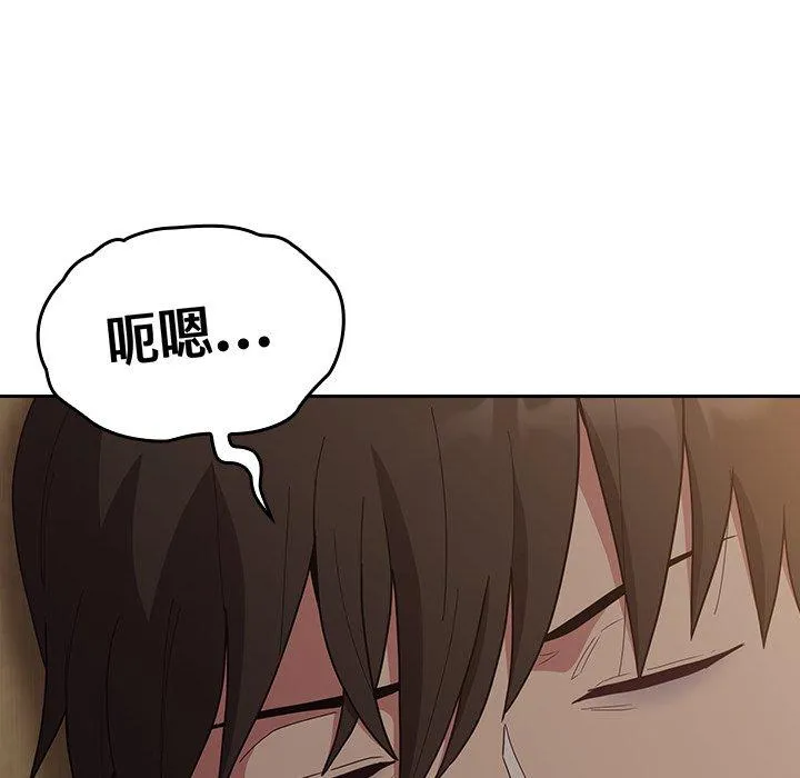 陌生的未婚妻 - 第33话 - page 95