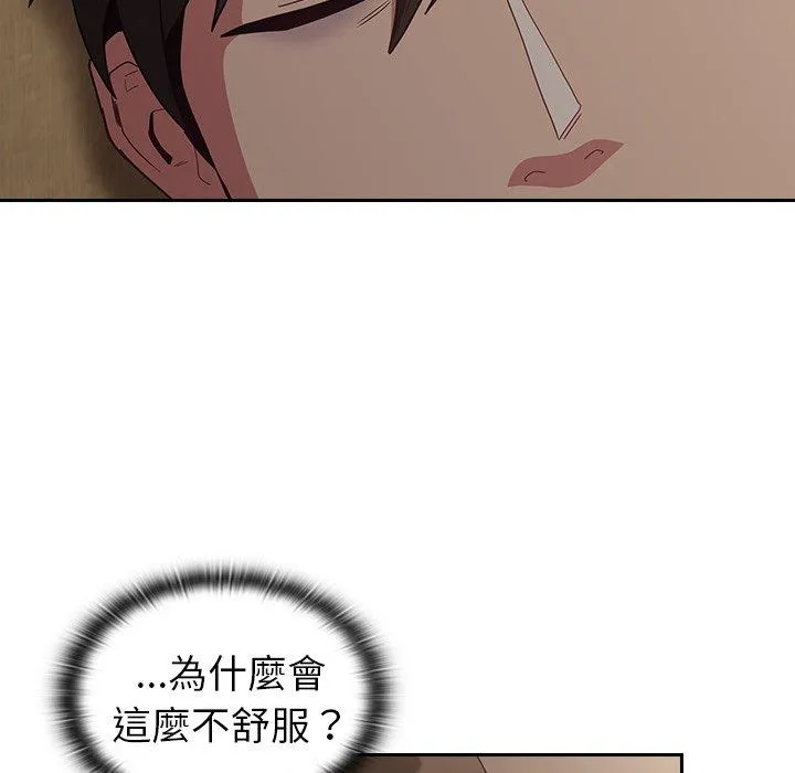 陌生的未婚妻 - 第33话 - page 96