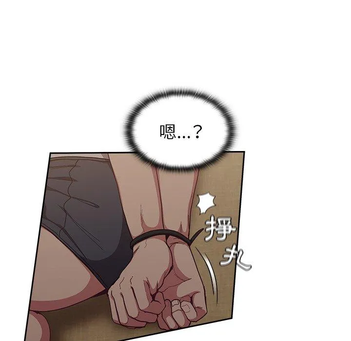 陌生的未婚妻 - 第33话 - page 101