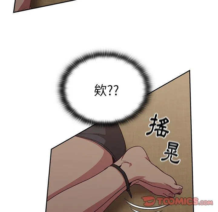 陌生的未婚妻 - 第33话 - page 102