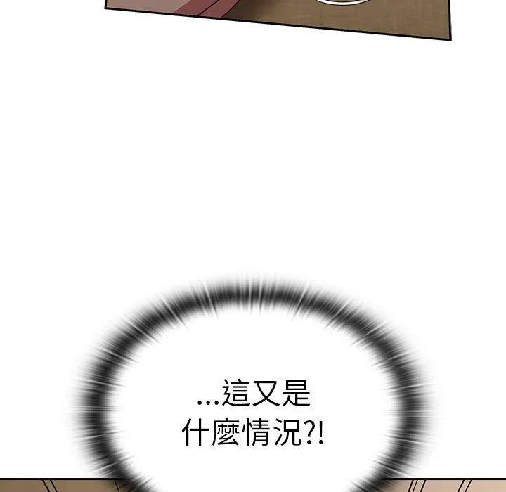 陌生的未婚妻 - 第33话 - page 103