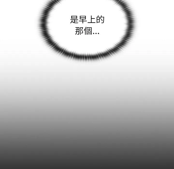 陌生的未婚妻 - 第33话 - page 109