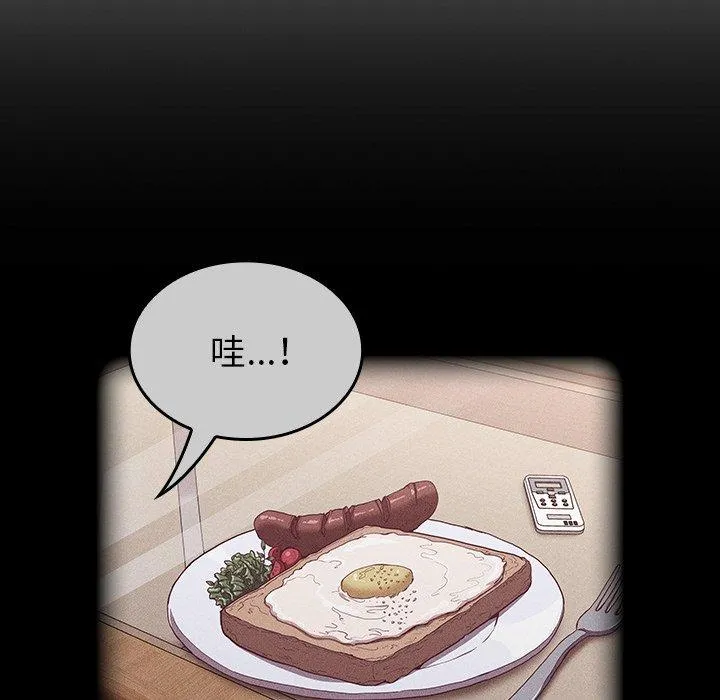 陌生的未婚妻 - 第33话 - page 110