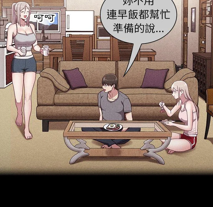 陌生的未婚妻 - 第33话 - page 112