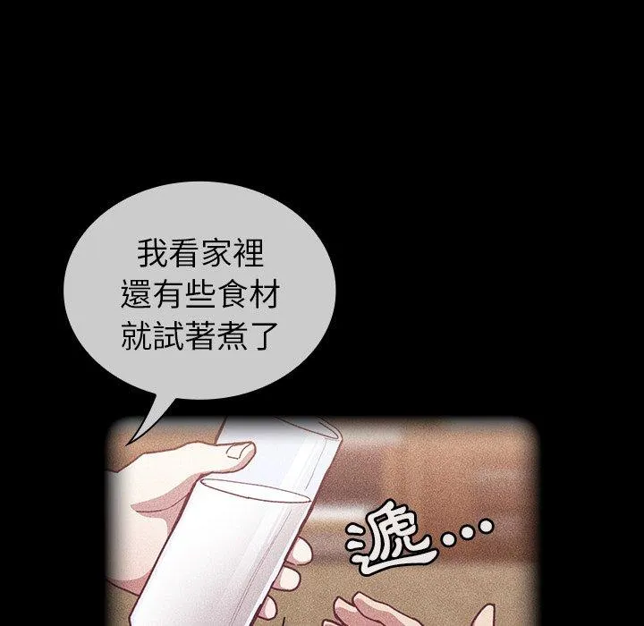 陌生的未婚妻 - 第33话 - page 113