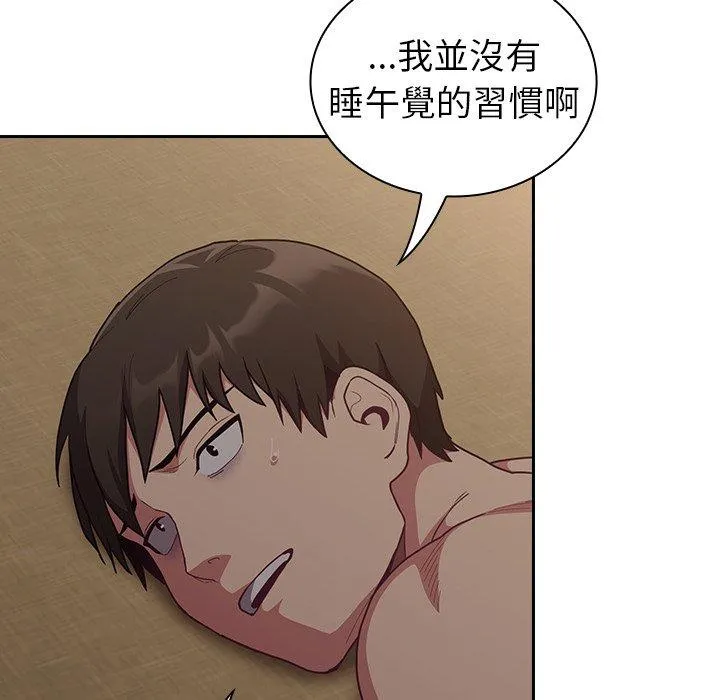 陌生的未婚妻 - 第33话 - page 116