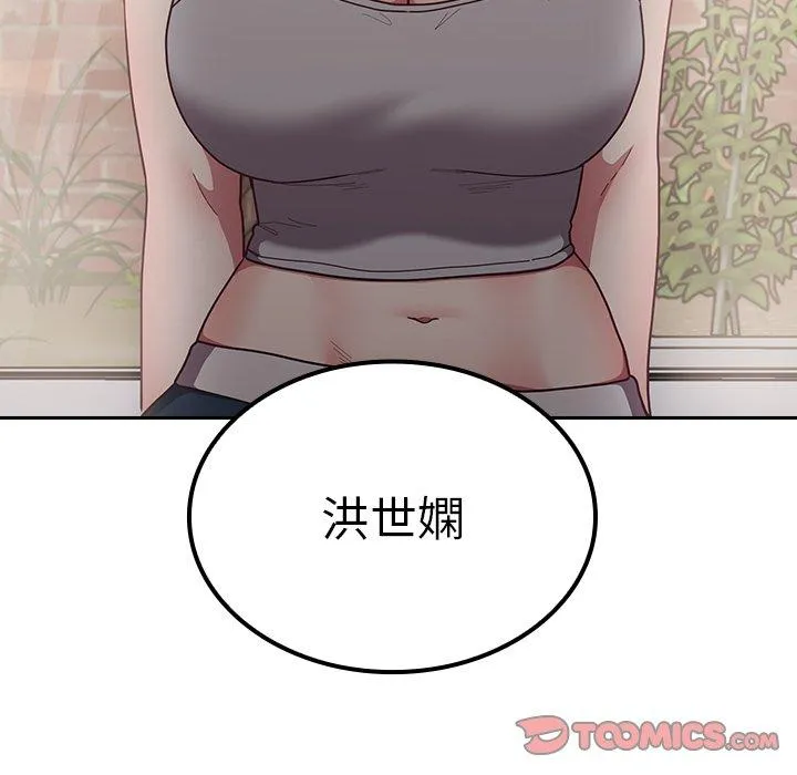 陌生的未婚妻 - 第33话 - page 120