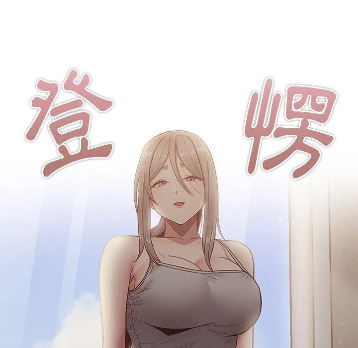 陌生的未婚妻 - 第33话 - page 121