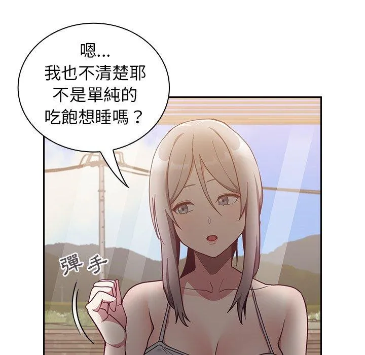 陌生的未婚妻 - 第33话 - page 124
