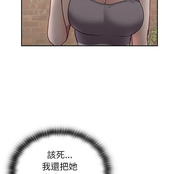陌生的未婚妻 - 第33话 - page 125