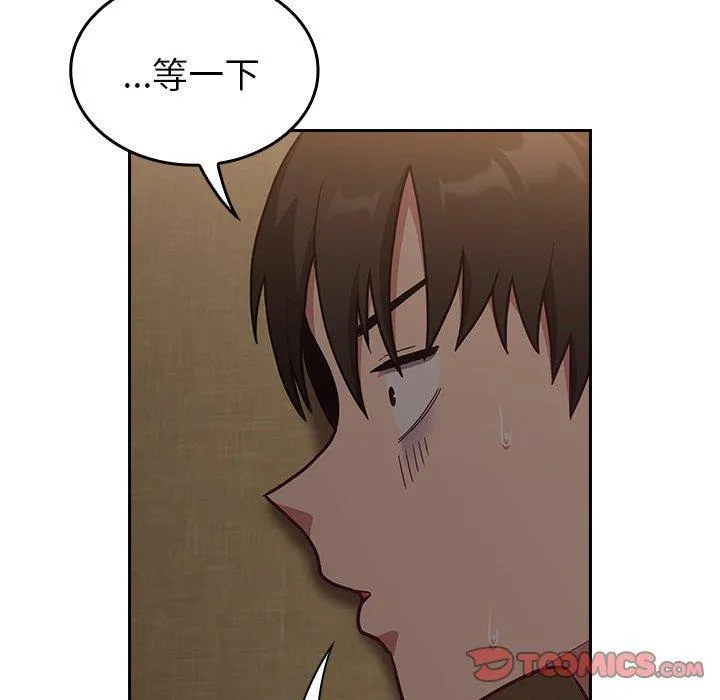 陌生的未婚妻 - 第33话 - page 129