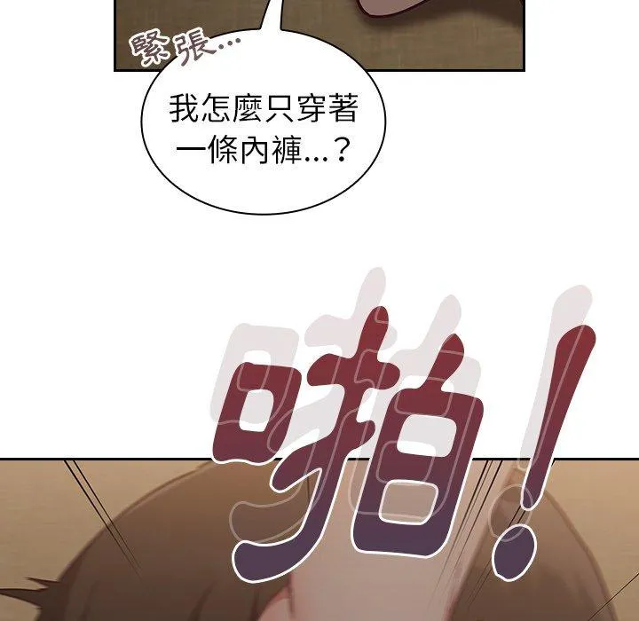 陌生的未婚妻 - 第33话 - page 130