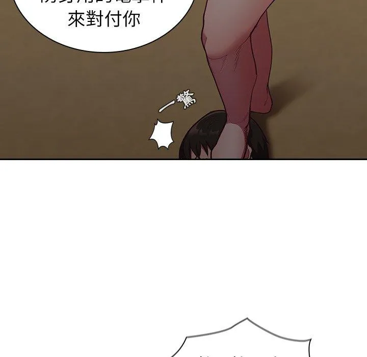 陌生的未婚妻 - 第33话 - page 137