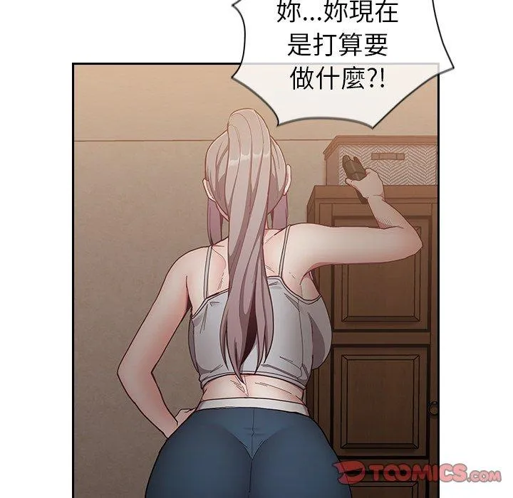 陌生的未婚妻 - 第33话 - page 138