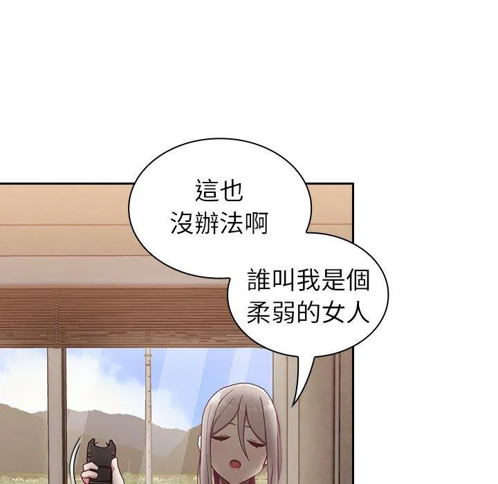 陌生的未婚妻 - 第33话 - page 140
