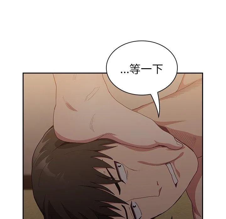 陌生的未婚妻 - 第33话 - page 148