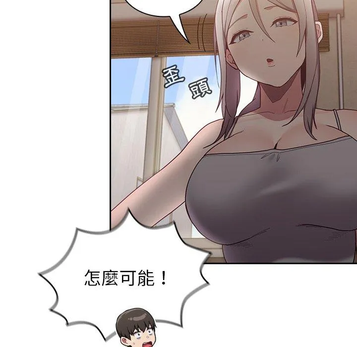 陌生的未婚妻 - 第33话 - page 150