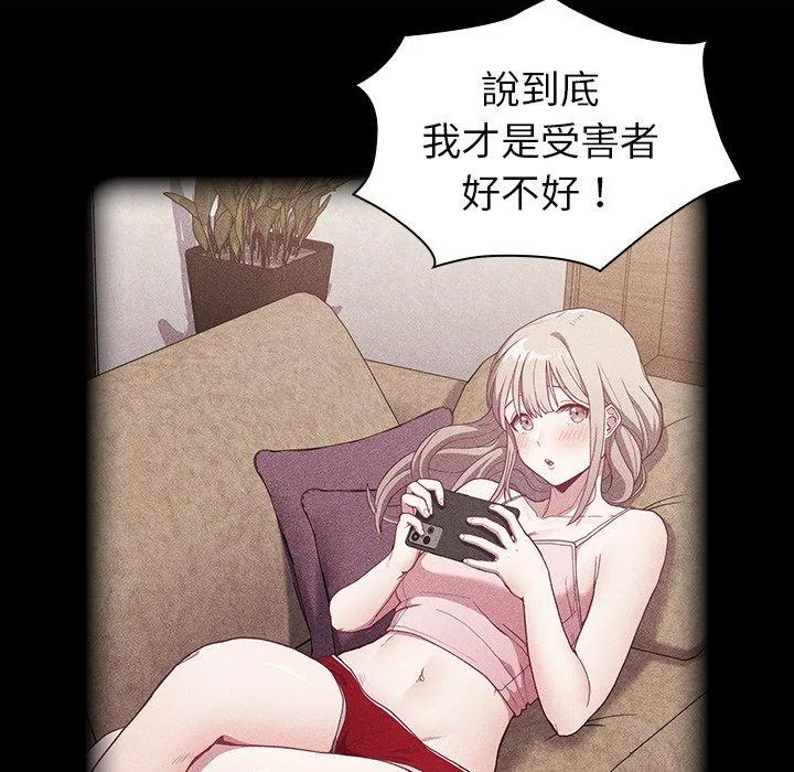 陌生的未婚妻 - 第33话 - page 152
