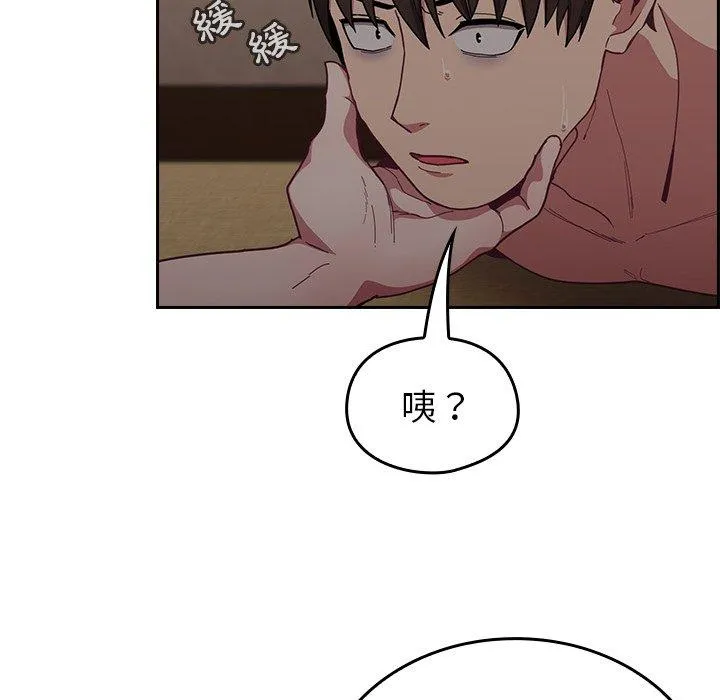 陌生的未婚妻 - 第33话 - page 161