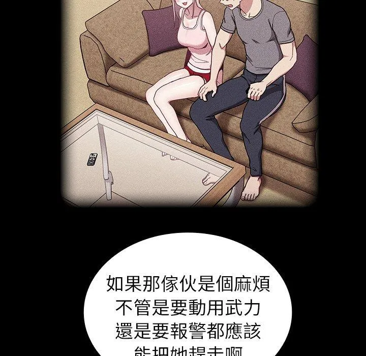 陌生的未婚妻 - 第33话 - page 166