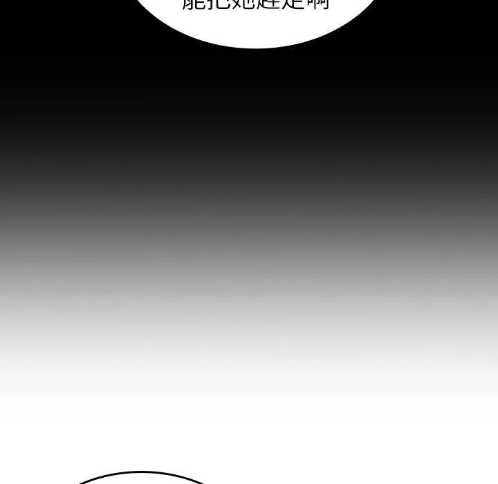 陌生的未婚妻 - 第33话 - page 167
