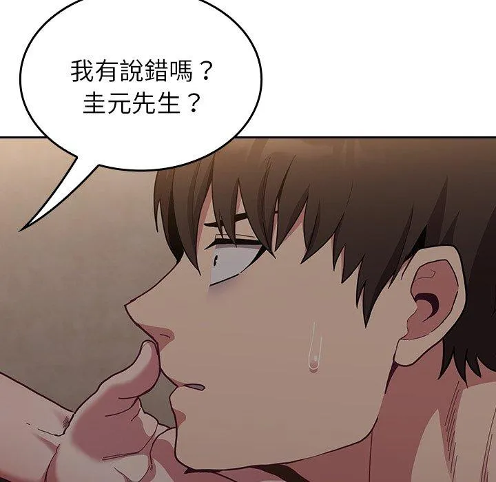 陌生的未婚妻 - 第33话 - page 168