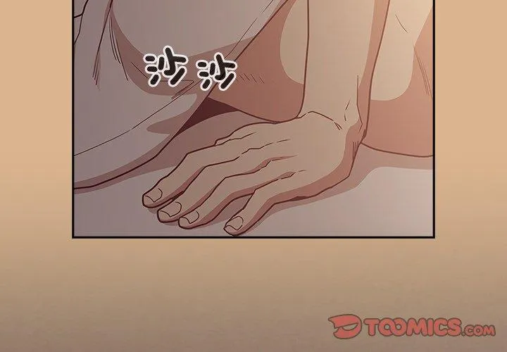 陌生的未婚妻 - 第39话 - page 3