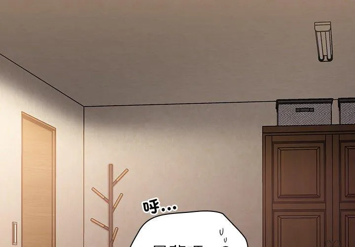 陌生的未婚妻 - 第39话 - page 4