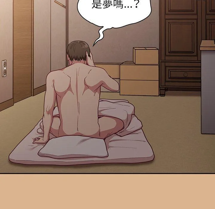 陌生的未婚妻 - 第39话 - page 5