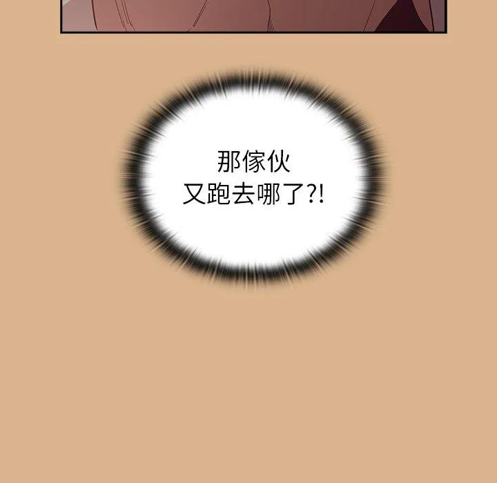 陌生的未婚妻 - 第39话 - page 14