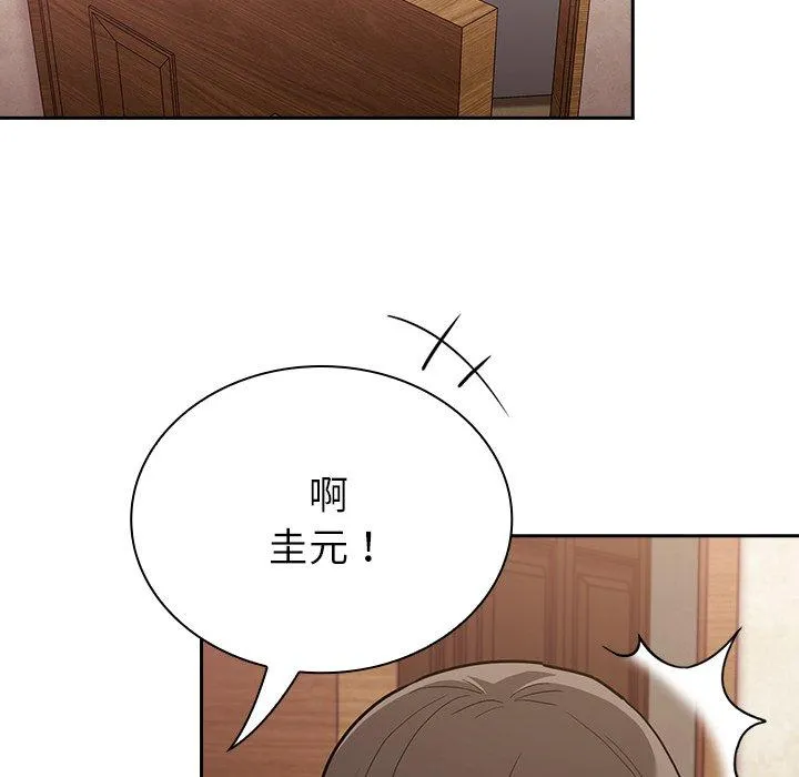 陌生的未婚妻 - 第39话 - page 19