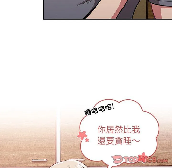 陌生的未婚妻 - 第39话 - page 21