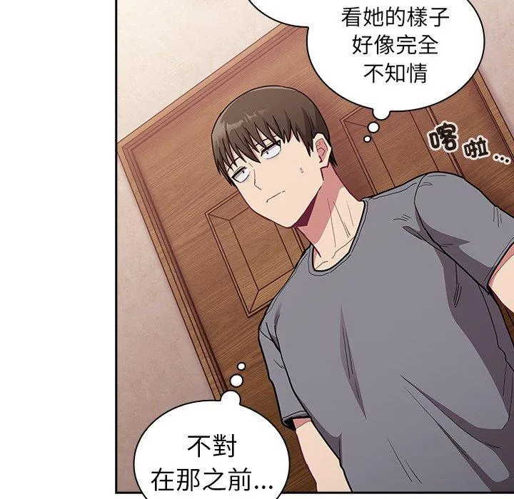 陌生的未婚妻 - 第39话 - page 24