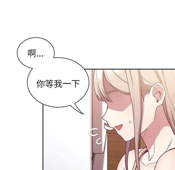 陌生的未婚妻 - 第39话 - page 33
