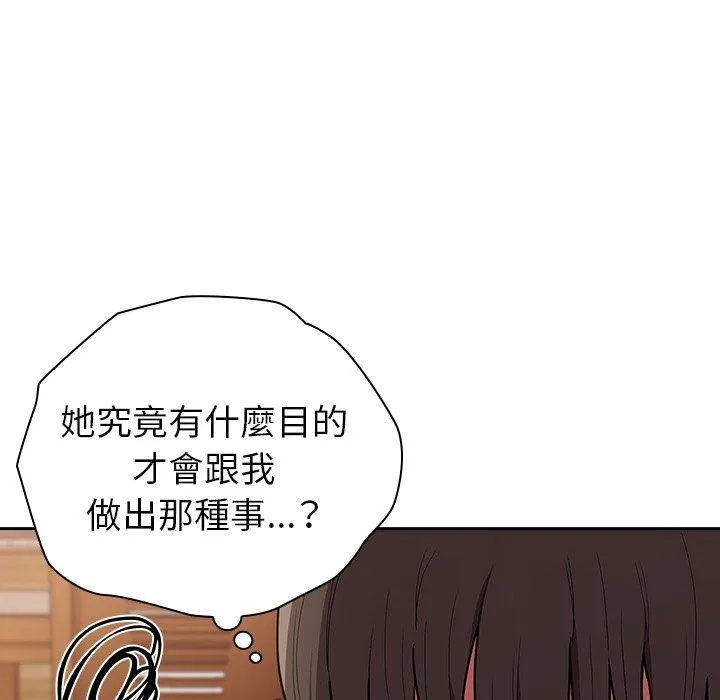 陌生的未婚妻 - 第39话 - page 36