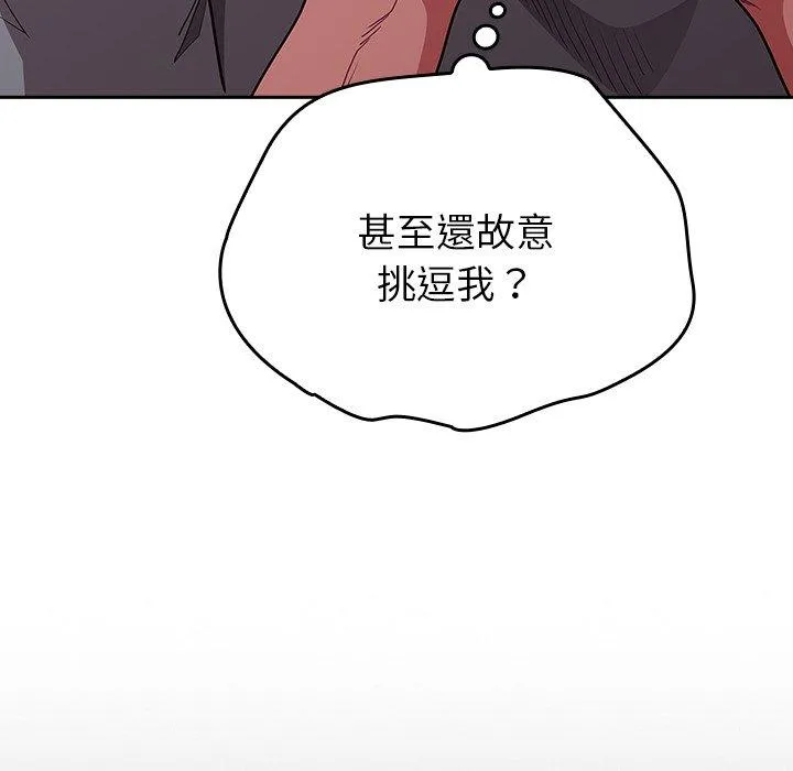 陌生的未婚妻 - 第39话 - page 38